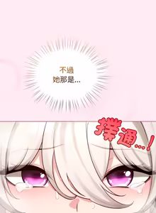Page 830 of 配角的生存任务 | 配角的生存任務 1-80 END - preview thumbnail