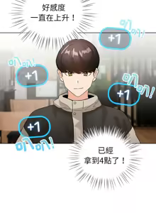 Page 83 of 配角的生存任务 | 配角的生存任務 1-80 END - preview thumbnail