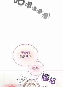 Page 838 of 配角的生存任务 | 配角的生存任務 1-80 END - preview thumbnail