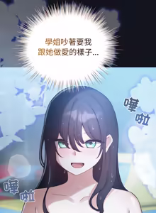 Page 846 of 配角的生存任务 | 配角的生存任務 1-80 END - preview thumbnail