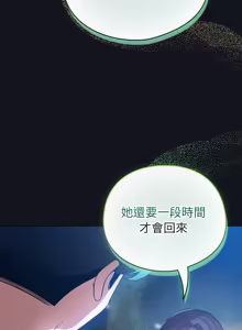 Page 849 of 配角的生存任务 | 配角的生存任務 1-80 END - preview thumbnail