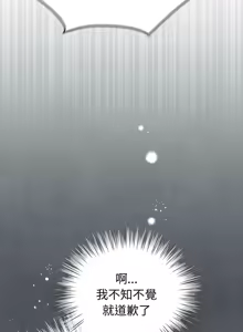 Page 85 of 配角的生存任务 | 配角的生存任務 1-80 END - preview thumbnail