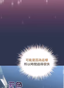 Page 853 of 配角的生存任务 | 配角的生存任務 1-80 END - preview thumbnail