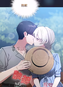 Page 859 of 配角的生存任务 | 配角的生存任務 1-80 END - preview thumbnail
