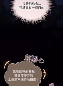 Page 864 of 配角的生存任务 | 配角的生存任務 1-80 END - preview thumbnail