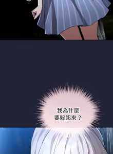 Page 875 of 配角的生存任务 | 配角的生存任務 1-80 END - preview thumbnail