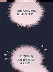 Page 876 of 配角的生存任务 | 配角的生存任務 1-80 END - preview thumbnail