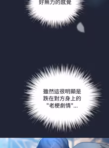 Page 877 of 配角的生存任务 | 配角的生存任務 1-80 END - preview thumbnail