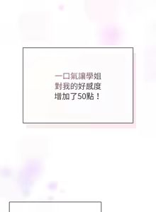 Page 88 of 配角的生存任务 | 配角的生存任務 1-80 END - preview thumbnail