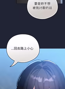 Page 883 of 配角的生存任务 | 配角的生存任務 1-80 END - preview thumbnail