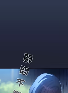 Page 884 of 配角的生存任务 | 配角的生存任務 1-80 END - preview thumbnail