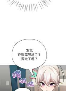 Page 91 of 配角的生存任务 | 配角的生存任務 1-80 END - preview thumbnail