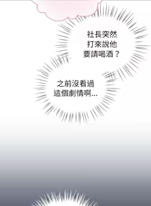 Page 92 of 配角的生存任务 | 配角的生存任務 1-80 END - preview thumbnail
