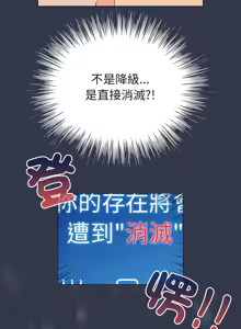 Page 93 of 配角的生存任务 | 配角的生存任務 1-80 END - preview thumbnail