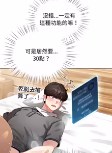 Page 931 of 配角的生存任务 | 配角的生存任務 1-80 END - preview thumbnail