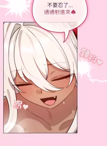 Page 934 of 配角的生存任务 | 配角的生存任務 1-80 END - preview thumbnail