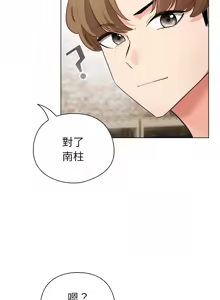 Page 94 of 配角的生存任务 | 配角的生存任務 1-80 END - preview thumbnail