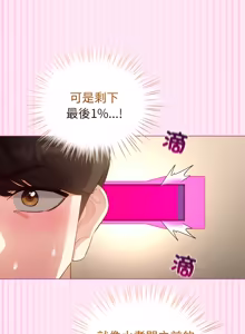 Page 954 of 配角的生存任务 | 配角的生存任務 1-80 END - preview thumbnail