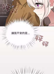 Page 969 of 配角的生存任务 | 配角的生存任務 1-80 END - preview thumbnail