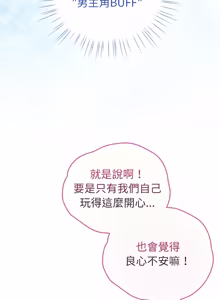 Page 974 of 配角的生存任务 | 配角的生存任務 1-80 END - preview thumbnail