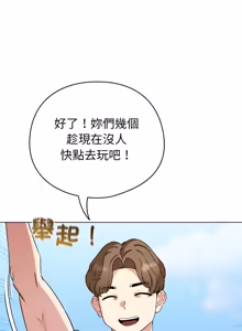Page 976 of 配角的生存任务 | 配角的生存任務 1-80 END - preview thumbnail