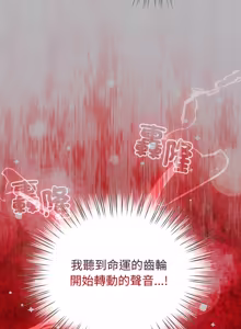 Page 980 of 配角的生存任务 | 配角的生存任務 1-80 END - preview thumbnail