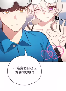 Page 984 of 配角的生存任务 | 配角的生存任務 1-80 END - preview thumbnail