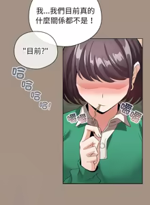 Page 99 of 配角的生存任务 | 配角的生存任務 1-80 END - preview thumbnail