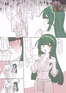 Page 2 of ふんどしずん子さん - preview thumbnail