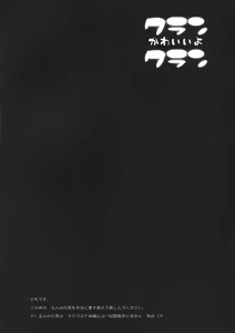 Page 6 of Klan Kawaii yo Klan - preview thumbnail