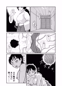 Page 16 of 母娘巫女触手慰 製品 - preview thumbnail