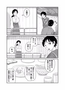 Page 3 of 母娘巫女触手慰 製品 - preview thumbnail