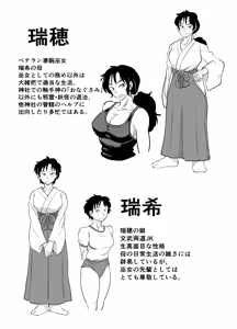 Page 41 of 母娘巫女触手慰 製品 - preview thumbnail