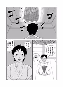 Page 6 of 母娘巫女触手慰 製品 - preview thumbnail