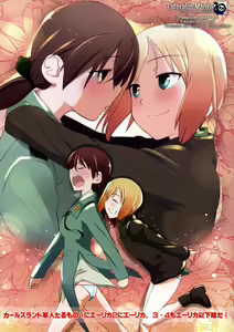 Karlsland Gunjin tarumono 1 ni Erica 2 ni Erica, 3・4 mo Erica Ikaryaku da! - hentai manga cover image