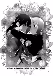 Page 2 of Karlsland Gunjin tarumono 1 ni Erica 2 ni Erica, 3・4 mo Erica Ikaryaku da! - preview thumbnail