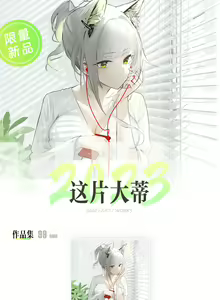 Page 336 of 阿戈魔AGM (20670939) 2026.09.25 - preview thumbnail