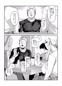 Page 187 of ぽりうれたん (19417472) 2026.09.25 - preview thumbnail