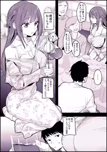 Page 226 of ぽりうれたん (19417472) 2026.09.25 - preview thumbnail