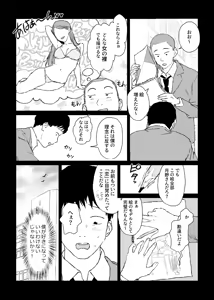 Page 51 of ぽりうれたん (19417472) 2026.09.25 - preview thumbnail