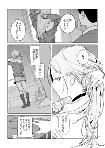 Page 55 of ぽりうれたん (19417472) 2026.09.25 - preview thumbnail