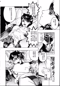 Page 102 of Iede Musume Choukyou - preview thumbnail