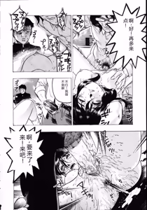 Page 112 of Iede Musume Choukyou - preview thumbnail