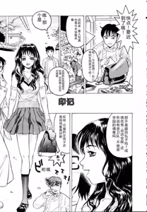 Page 51 of Iede Musume Choukyou - preview thumbnail