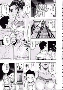 Page 91 of Iede Musume Choukyou - preview thumbnail