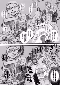 Page 13 of Ibara no Yuki Tetsu no Hana｜茨之雪 铁之花 - preview thumbnail