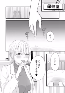 Page 3 of 汐田先生の水溜まり - preview thumbnail