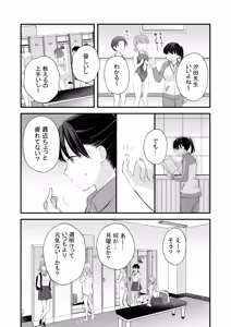 Page 8 of 汐田先生の水溜まり - preview thumbnail