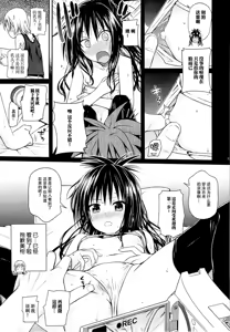 Page 20 of Tomodachi no Ecchi na Kyoudai Kankei (decensored) - preview thumbnail