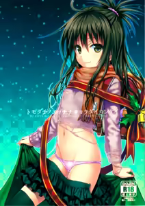 Page 31 of Tomodachi no Ecchi na Kyoudai Kankei (decensored) - preview thumbnail